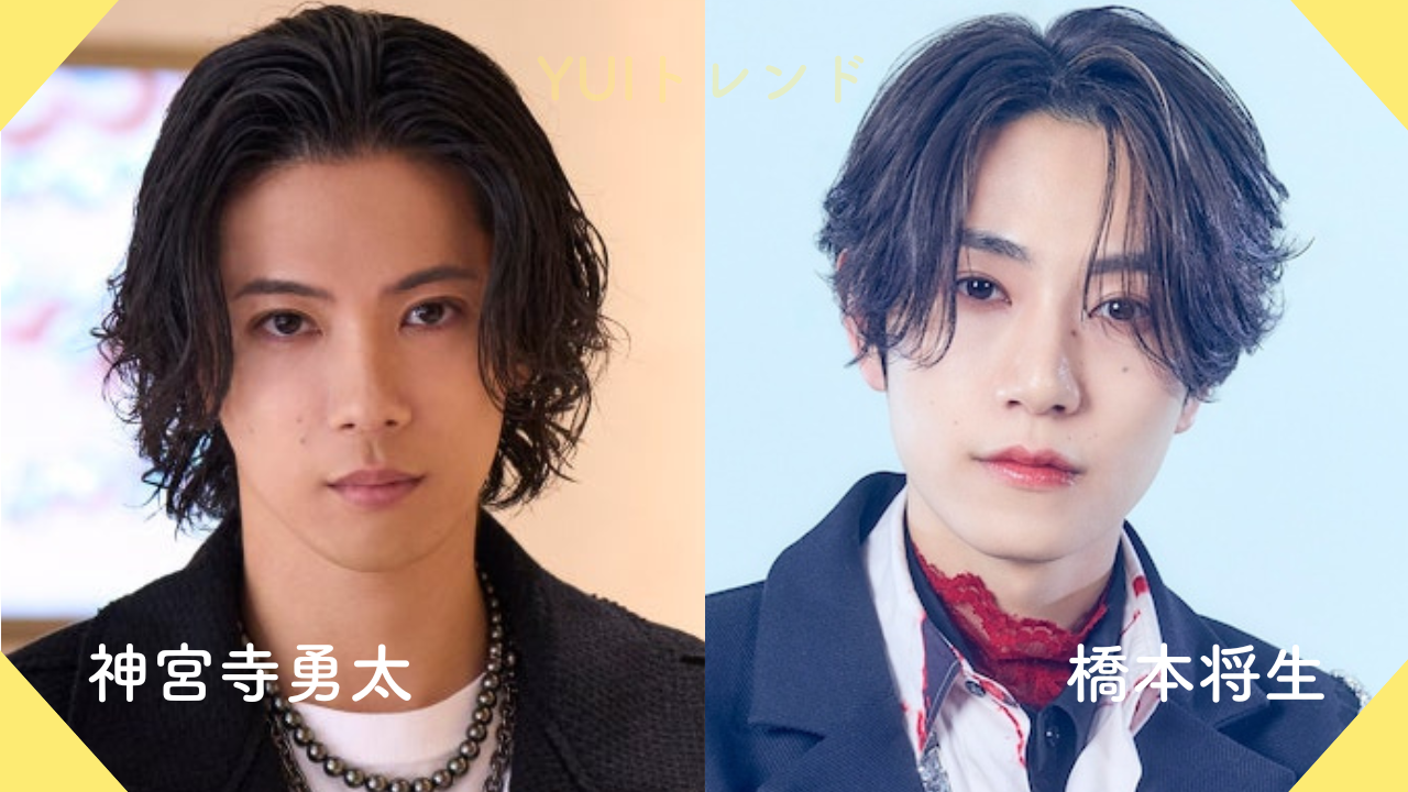 神宮寺勇太　橋本将生
